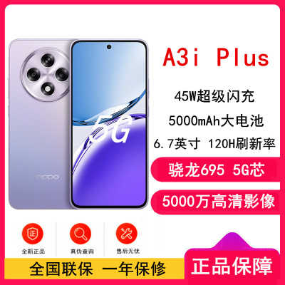 [全新]OPPO A3i Plus 12GB+256GB 冷晶紫 全网5G 120Hz高刷 骁龙695处理器 45W超级闪充 手机
