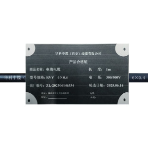 华科中缆 电线电缆 RVV-300/500V-6*0.4 米