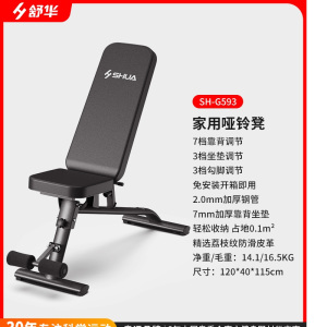 舒华家用哑铃凳仰卧起坐辅助多功能折叠健身家用器材G592