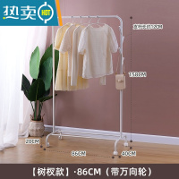 敬平SHESHOME晾衣架落地卧室简易衣帽架家用室内收纳置物挂衣架晾衣杆 [4]树杈款>赠万向轮>长86cm>高158c