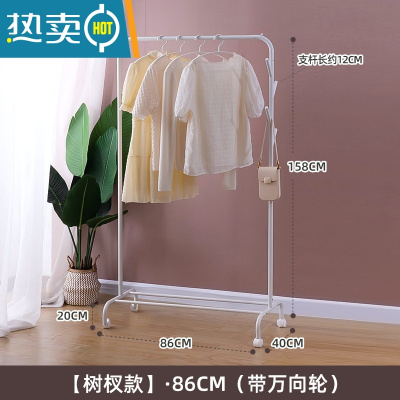 敬平SHESHOME晾衣架落地卧室简易衣帽架家用室内收纳置物挂衣架晾衣杆 [4]树杈款>赠万向轮>长86cm>高158c