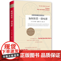 [闪电.]如何欣赏一部电影[美] 托马斯·福斯特 著