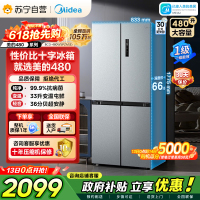 [自营]美的冰箱(Midea)480升十字对开冰箱一级智能双变频电冰箱双循环风冷无霜大容量BCD-480WSPZM(E)