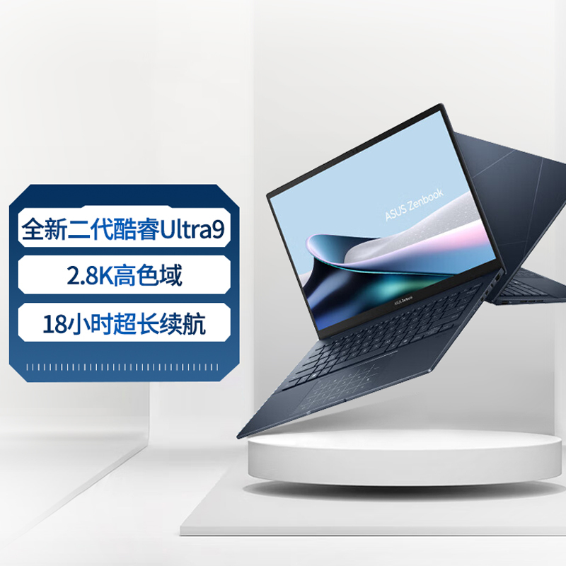 华硕 灵耀14 2025 14寸笔记本电脑英特尔酷睿Ultra 9 2.8K OLED高颜值超轻薄潮流便携商务办公本设计AI 蓝Ultra9 285H 32G 1T