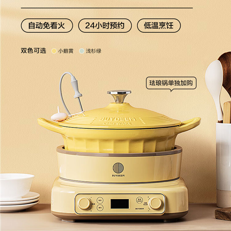 北鼎L651/002/多功能电磁炉 小鹅黄