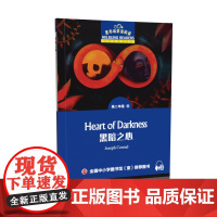 []黑布林英语阅读 高二年级 6, 黑暗之心(一书一码)附音频 正版