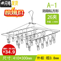 三维工匠不锈钢晾衣架挂钩袜子多夹子晒多头宝宝家用304夹凉文胸防风加粗