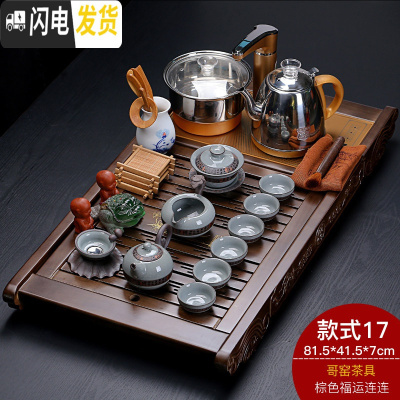 三维工匠家用四合一全自动电茶炉实木茶盘茶台整套陶瓷紫砂功夫茶具套装 福运连连+哥窑茶具 25件