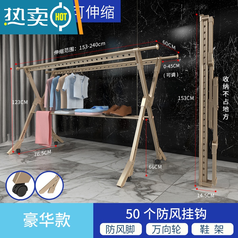 敬平晾衣架落地折叠铝合金室内晾衣杆家用室外晒被子器阳台凉晒衣架 香槟金-豪华款[四杆1.5米+万向轮+防风脚] 大