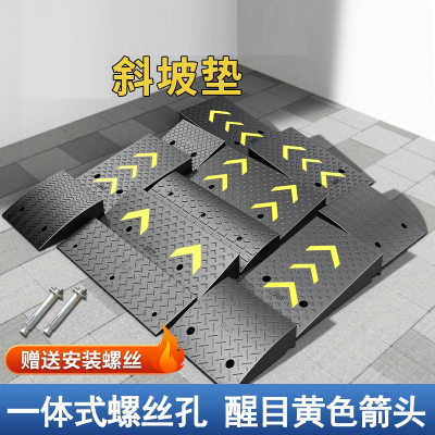  如华福禄台阶垫斜坡垫马路牙子橡塑家用汽车路沿坡板减速带门槛爬坡三角垫