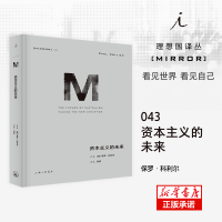 音像理想国译丛043:的未来[英]保罗·科利尔