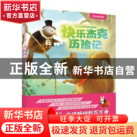 正版 快乐杰克历险记 伯吉斯 花山文艺出版社 9787551139212 书籍