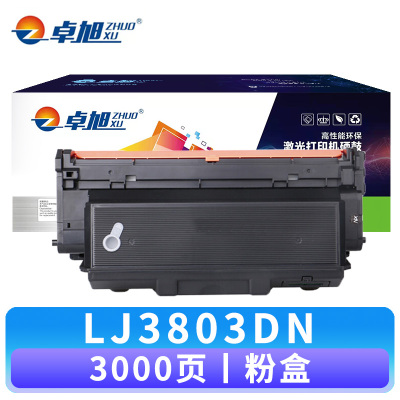 卓旭 硒鼓LJ3803DN 支 粉盒