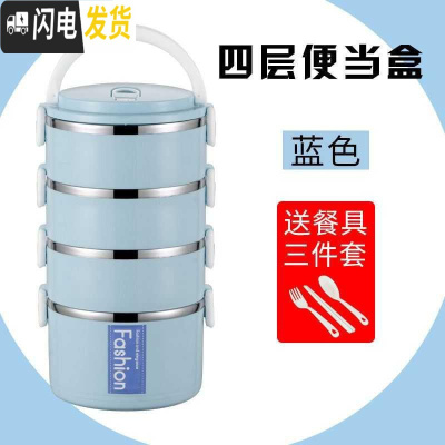 三维工匠加高大容量饭盒多层不锈钢三层保温便当盒学生饭盒上班族单层四层 北欧篮四层