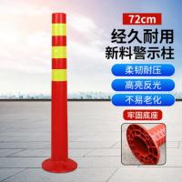 道路警示柱72CM新料 塑料警示弹力柱反光柱交通设施路障锥隔离桩防撞柱+柱帽+链条 单位/套