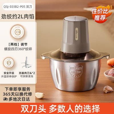 小熊绞肉机家用全自动多功能料理机小型电动搅拌机官方新款烹饪机双档*不锈钢杯[2副防塞肉刀头*高频使用]