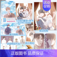 [正版]花信风来时(漫画) 鱼刺 绘 nowhere诺维尔 编 出品 新视角图书