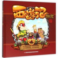 正版新书]西游记 幼儿版 4杨棣 编9787557509859