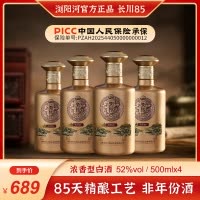 浏阳河52度浓香型量贩装白酒 长川85 500ml*4瓶 整箱装