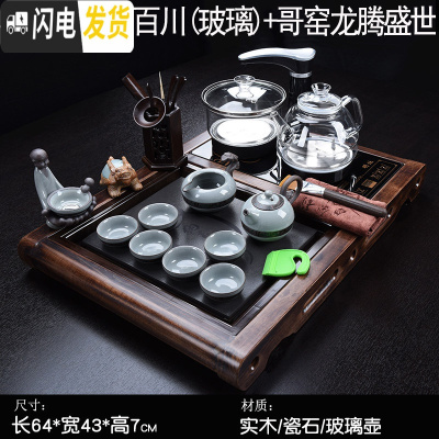 三维工匠小型茶盘套装家用 客厅茶具套装小套全自动一体 茶台家用小茶台 小柴烧海纳百川茶盘(玻璃)+哥窑龙腾盛世