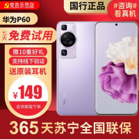 [99新]华为/HUAWEI P60紫色 8+256G 鸿蒙 二手手机P60 国行正品 全网通华为4G手机