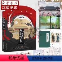 [正版]书店 图书观鹤笔记.1 原名东厂观察笔记 赠作者亲撰邓瑛传 学术会议邀请函杨伦 京郊游记及多重赠品 言情小说
