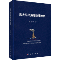 音像东太平洋海隆热液地质曾志刚