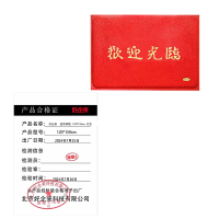 好企来 迎宾脚垫 120*150cm 红色