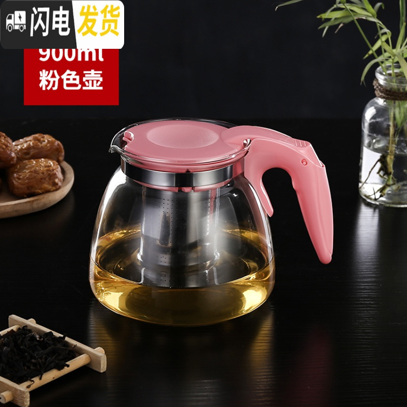 三维工匠玻璃茶壶耐热大号冲茶器家用咖啡壶过滤花茶杯水壶泡茶壶茶具套装 900粉色花茶壶单壶
