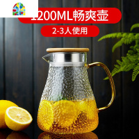 凉水壶锤纹玻璃冷水壶可高温加厚家用大容量凉开水壶果汁壶 FENGHOU 1.8L畅爽壶+2只贵妃杯