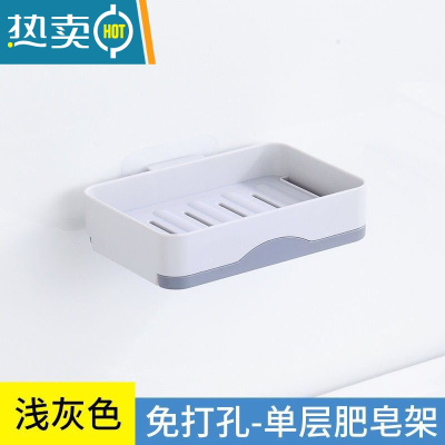 敬平免打孔肥皂盒浴室可旋转香皂盒厕所壁挂收纳器卫生间多层置物架 白色单层