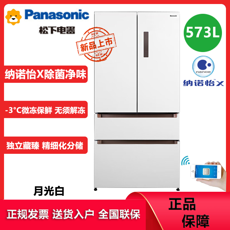 松下(Panasonic)NR-TW57TMA-W 法式多门冰箱573升超薄嵌入式四门电冰箱纳诺怡净味除菌 微冻保鲜