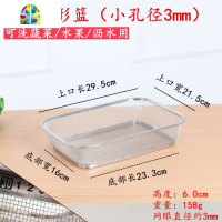 不锈钢篮子网篮洗菜篮厨房洗菜盆长方形水果篮漏篮滤水盘 FENGHOU 大号钢板方形篮(孔2mm)