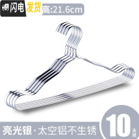 三维工匠晒衣架家用衣服撑子挂晾衣架挂钩衣柜收纳架多功能省空间成人