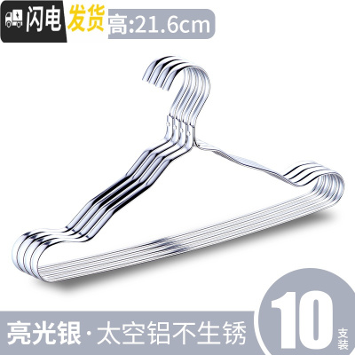 三维工匠晒衣架家用衣服撑子挂晾衣架挂钩衣柜收纳架多功能省空间成人