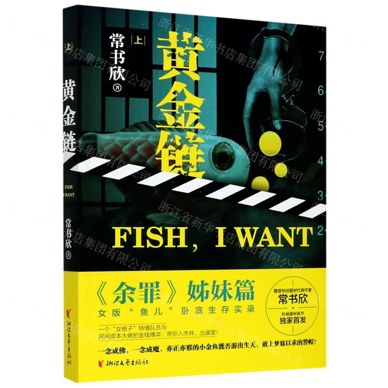 [N]黄金链(上)-9787533962234