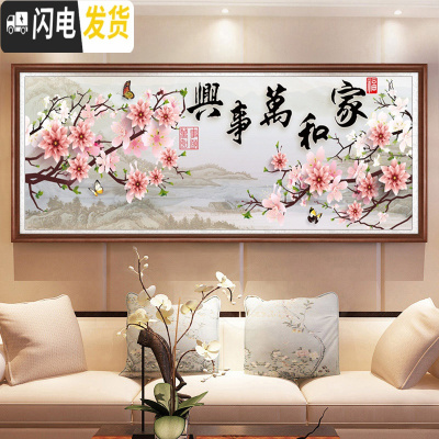 三维工匠蒙娜丽莎3D印花十字绣家和万事兴线绣新款客厅简约现代大幅2019 [3D仅绣花和大字]185*70CM棉线