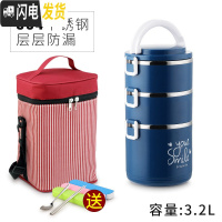 三维工匠304多层学生男女超长不锈钢保温饭盒韩国带盖餐盒便当盒成人345层 尊贵版加深蓝3层(送保温袋和餐具)
