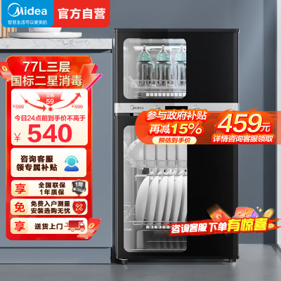 美的(Midea)家用立式消毒柜碗柜商用77L免安装碗筷下层高温灭菌上层烘干独立控制80R05 立式高温消毒碗柜