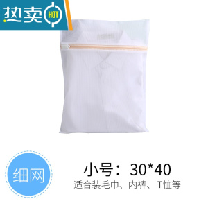 敬平护洗袋衣服毛衣羽绒服内衣网洗衣机过滤网袋网兜专用防变形 细网小号[适用袜子/毛巾/内裤/T恤等]