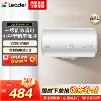统帅(Leader)海尔智家出品 Leader电热水器家用储水式2200W速热安全节能一级能效 50L X5