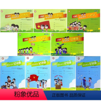 上海市学生成长记录册 八年级 小学通用 [正版]可单选上海市学生成长记录册 小学一二三四五年级初中六七八九年级使用 12