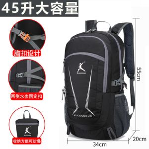 新款45升皮肤包超轻可折叠大容量双肩包旅行包户外轻便背包登山包