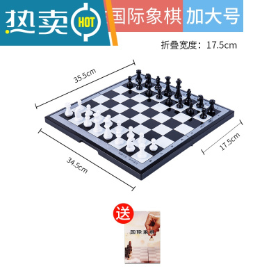 国际象棋儿童磁性便携式折叠象棋棋盘磁力跳棋小学生比赛专用套装真智力磁石加大号国际象棋（6415）无内盒送入门书