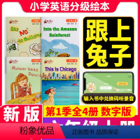 跟上 上册 第一季 小学三年级 [正版]2024跟上三年级四年级五年级六年级英语上册第一季第二季小学英语分级绘本