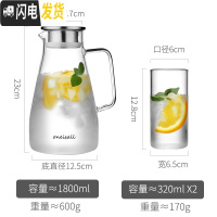 三维工匠玻璃可高温日式冷水壶套装北欧创意家用凉水杯大容量凉白开水壶 新款1800+两杯凉水壶