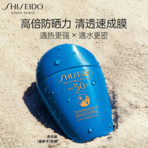 资生堂(Shiseido) 蓝胖子防晒霜SPF50+清透高倍防晒乳 50ml