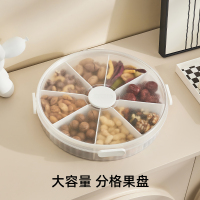 梵特 可调节干果盘家用客厅茶几网红零食摆放盘分格密封收纳盒