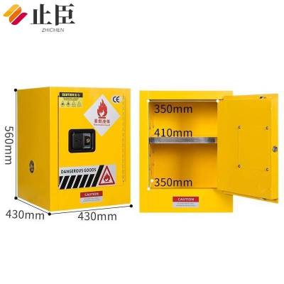 止臣 防爆柜 办公家具办公柜存放柜安全柜存储柜危险品防爆柜 4加仑