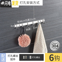 三维工匠挂钩墙壁挂毛巾浴室墙上挂衣架强力粘胶厨房不锈钢衣服排钩免打孔 304加厚圆6钩打孔安装(拍2送1)打孔